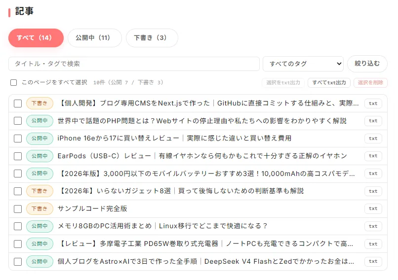 スクリーンショット 2026-10-26 202644